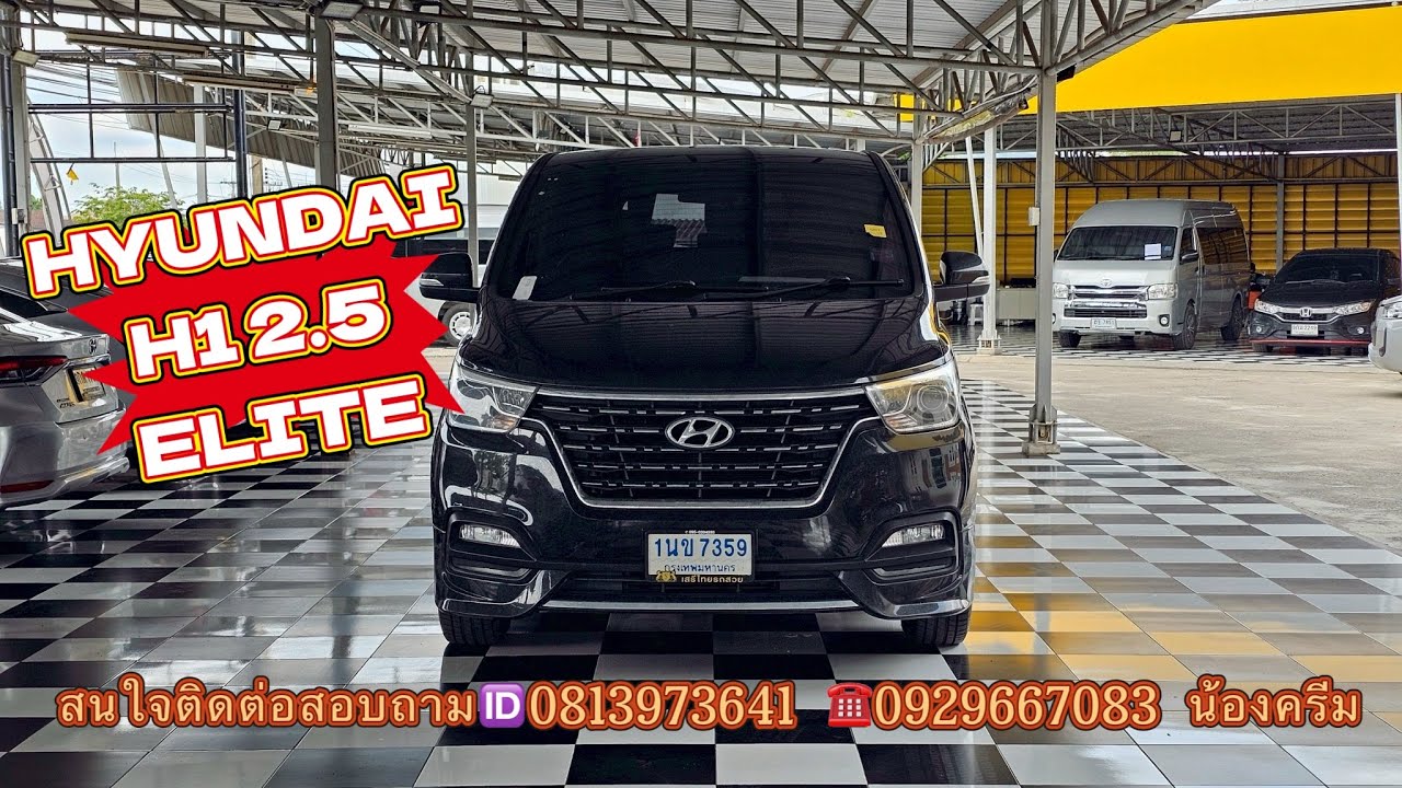 รีวิวรถยนต์มือสอง HYUNDAI H1 2.5 ELITE ปี 2020 ไมล์ 85,000 สนใจติดต่อสอบถาม🆔0813973641 ☎️0929667083 
