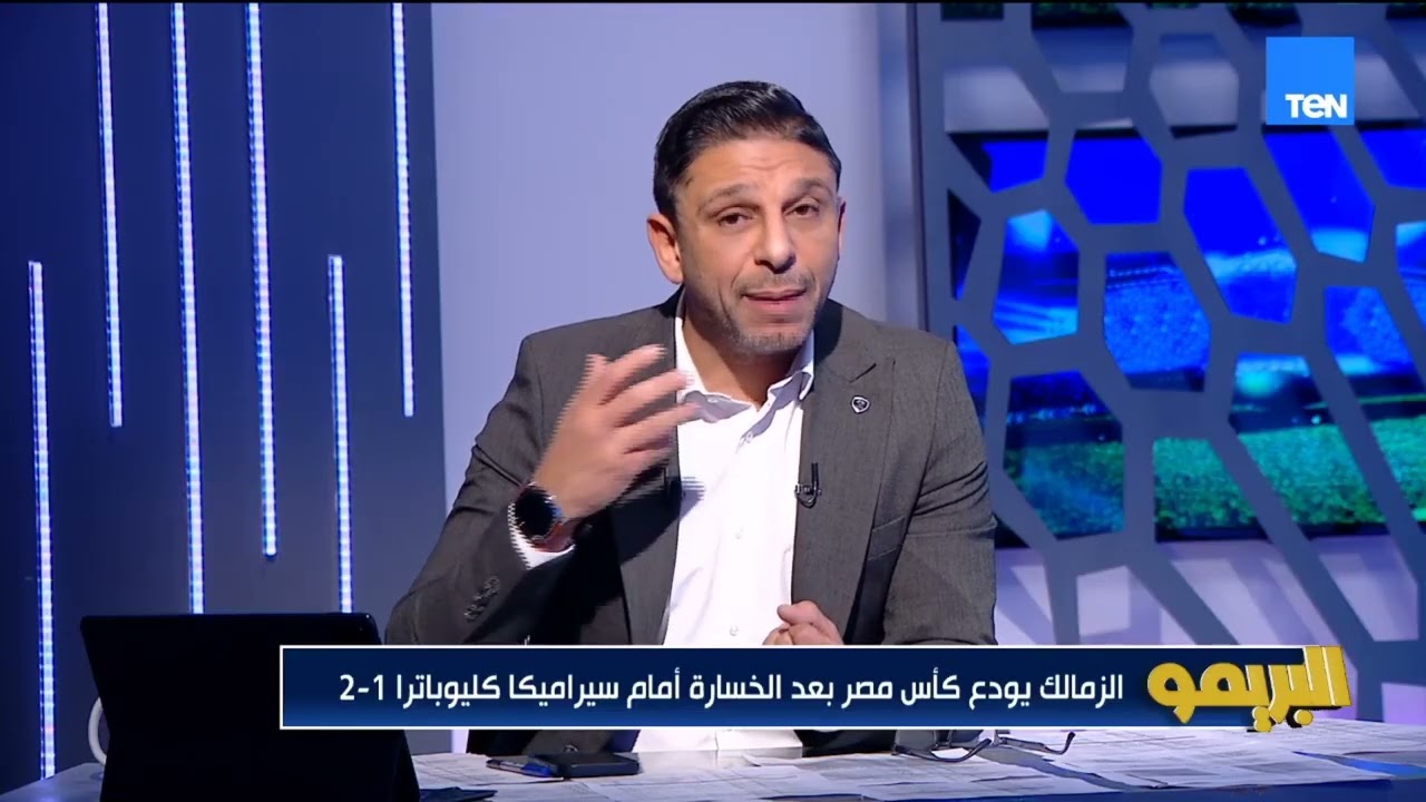 محمد فاروق: الزمالك حاسس بضغط مواعيد مع بطولة إفريقيا.. وأكبر ناديين في مصر مش موجودين في كأس مصر