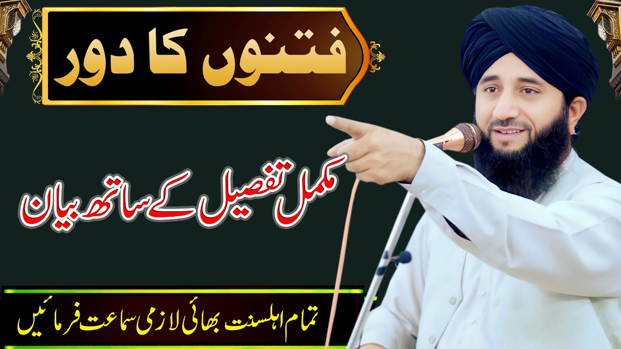 | Syed Faiz ul Hassan Shah | Official | 03004740595