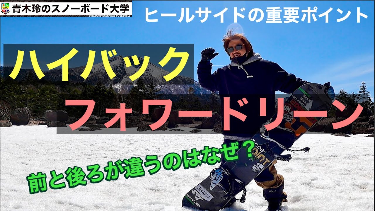[セッティング：ハイバックフォワードリーン]ハイバックの倒し方でポジションが安定する？しない？前と後ろは差をつけよう！！