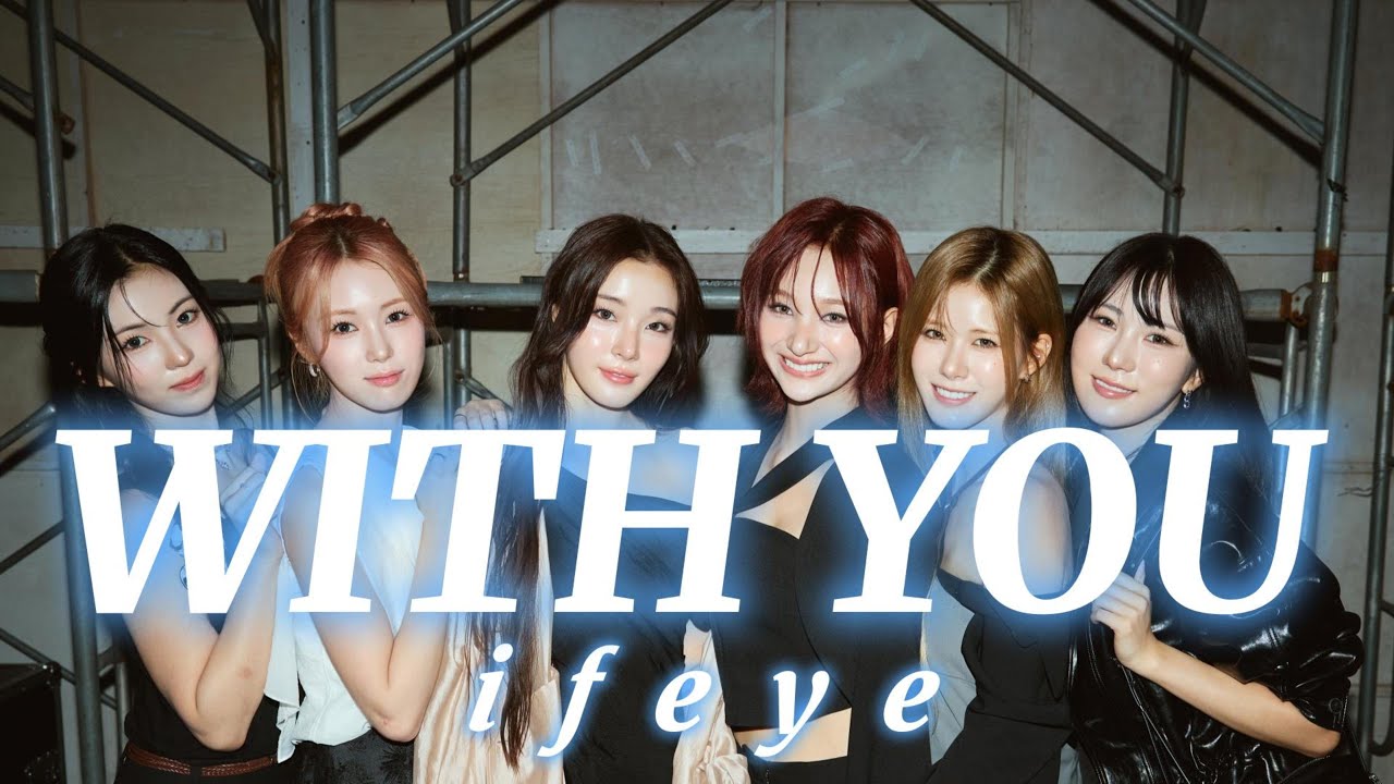 ifeye(이프아이)   'with you' DEMO | Music by ERIOND #ifeye