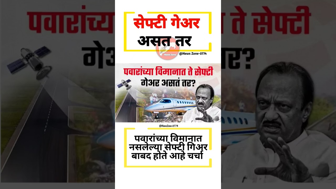 ते सेफ्टी गियर