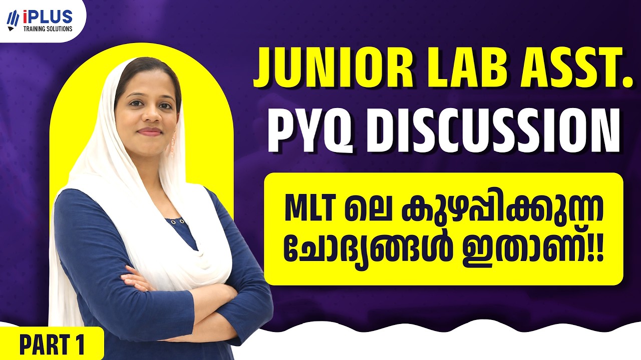 JUNIOR LAB ASSISTANT | MLT ചോദ്യങ്ങൾ പഠിക്കാം|PART 1