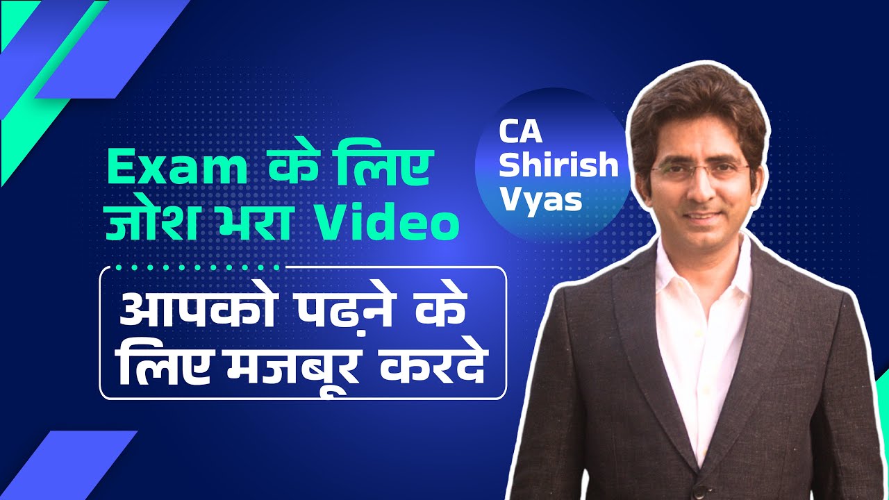 How to Conquer Your Exams? | परीक्षाओं को जीतें | Motivational Video l CA Shirish Vyas