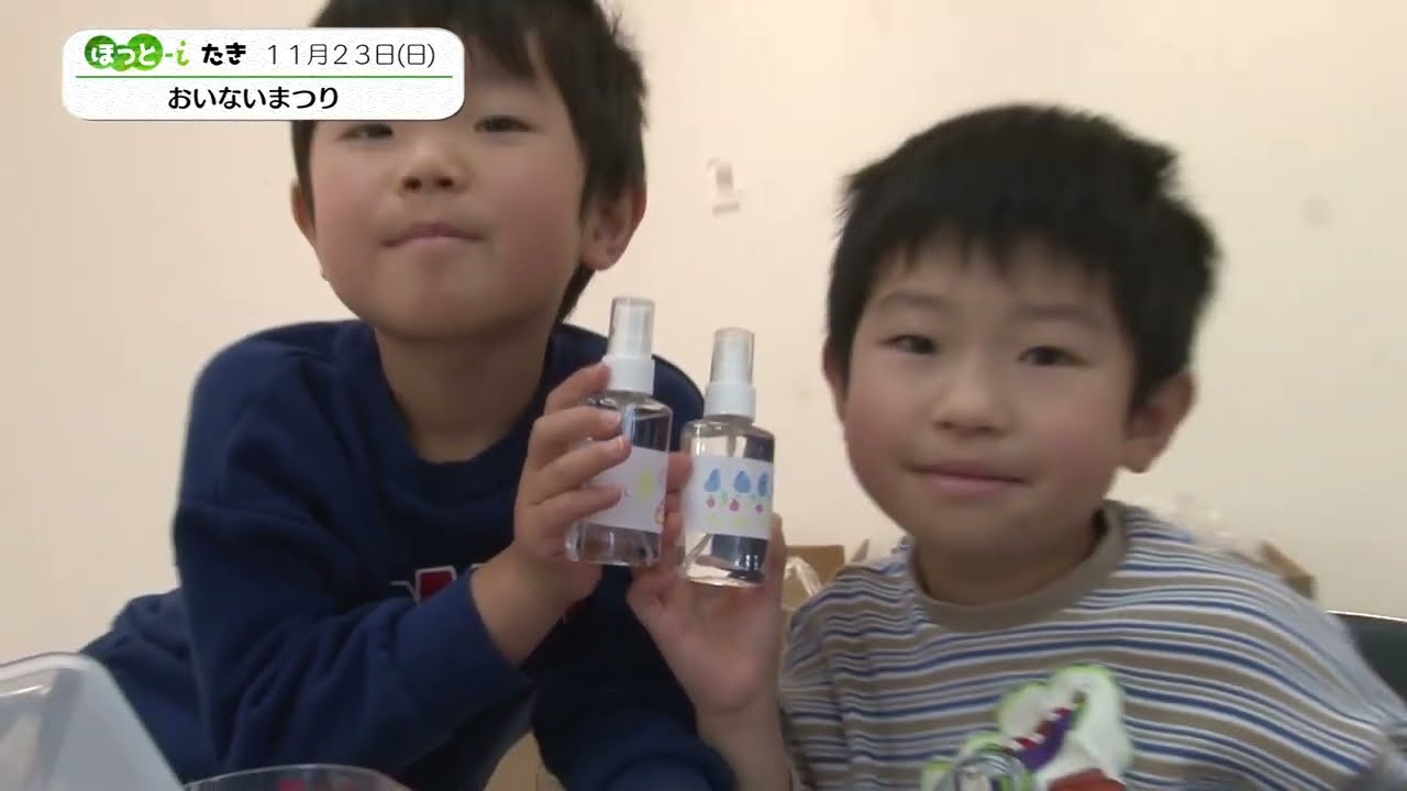 今年も盛大に開催！おいないまつり
