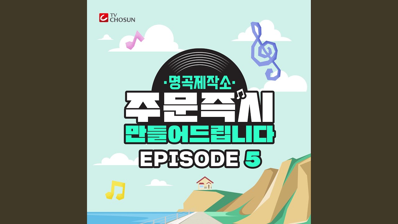 The name is Hongja (그 이름 홍자 (The name is Hongja))