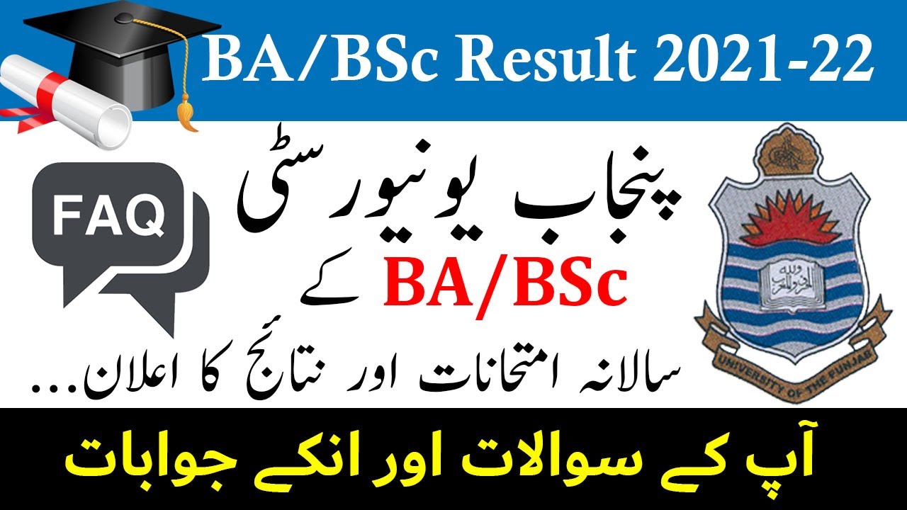 Result Associate Degree in Science / Arts (B.A./B.Sc.) Supplementary 2020 & Annual Examination 2021