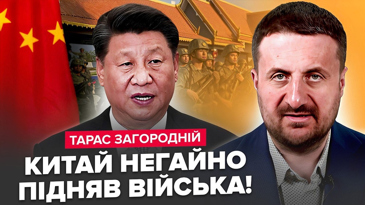⚡️ЗАГОРОДНІЙ: Терміново! Сі зважився на НЕМИСЛИМЕ! Послухайте, що ВІДБУВАЄТЬСЯ біля Тайваню!