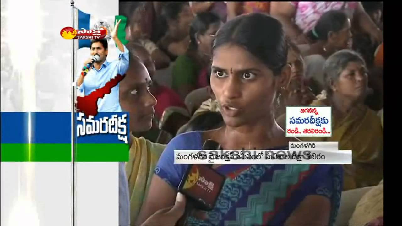 Womens supporting for ys jagan samara deeksha