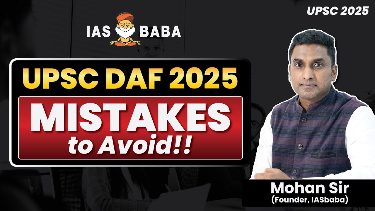 UPSC DAF 2025: Hobbies, Cadre/Zone & Service Preferences&mdash; Mistakes to Avoid by Mohan Sir| IASbaba