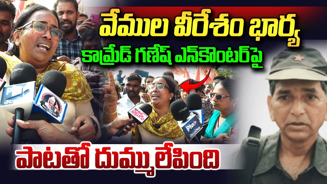 వేముల పుష్పక్క పాటలతో దుమ్ములేపింది..|| Vemula Pushpa Songs On Maoist Hanumanthu || Vahini Tv