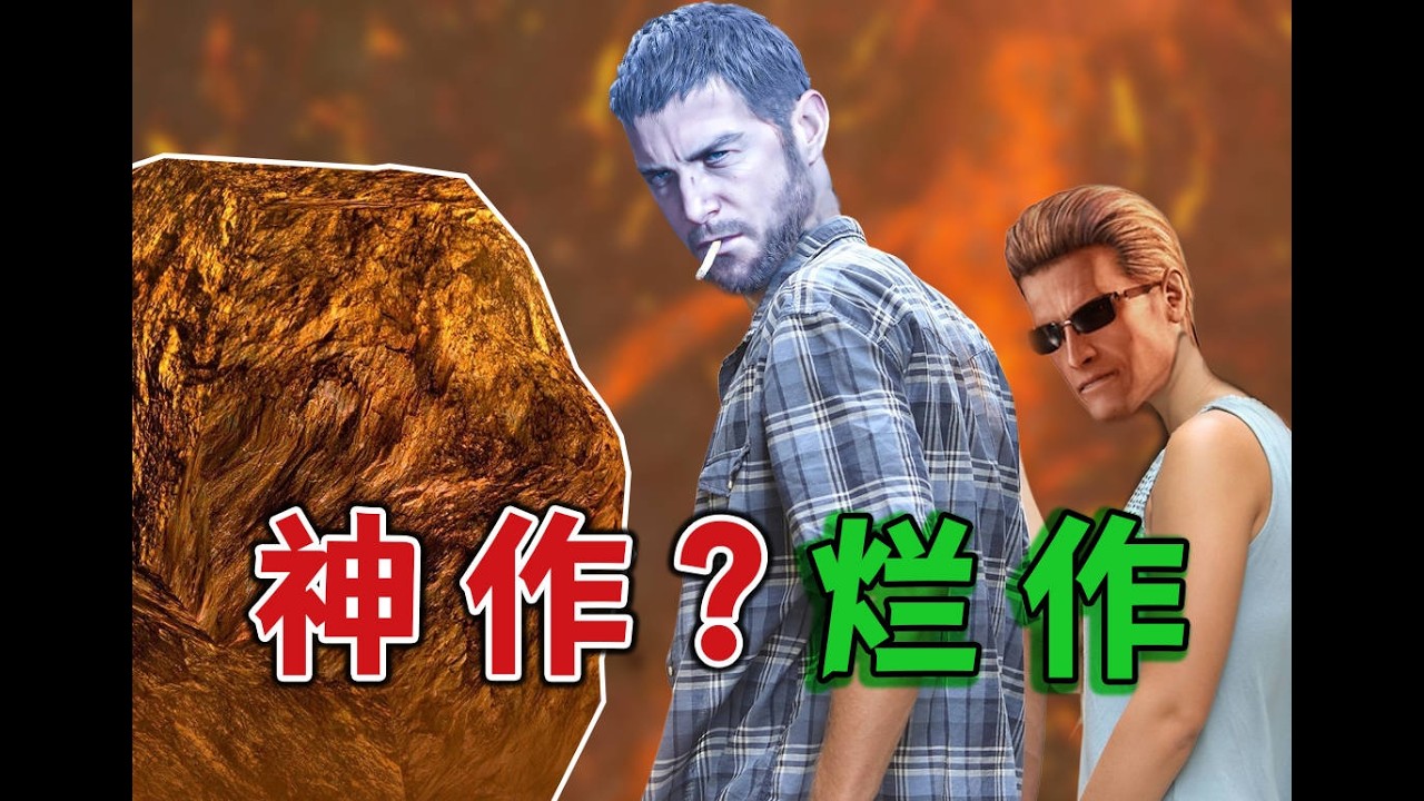 爲什麼生化危機5是最好玩的一部生化危機 | 惡靈古堡