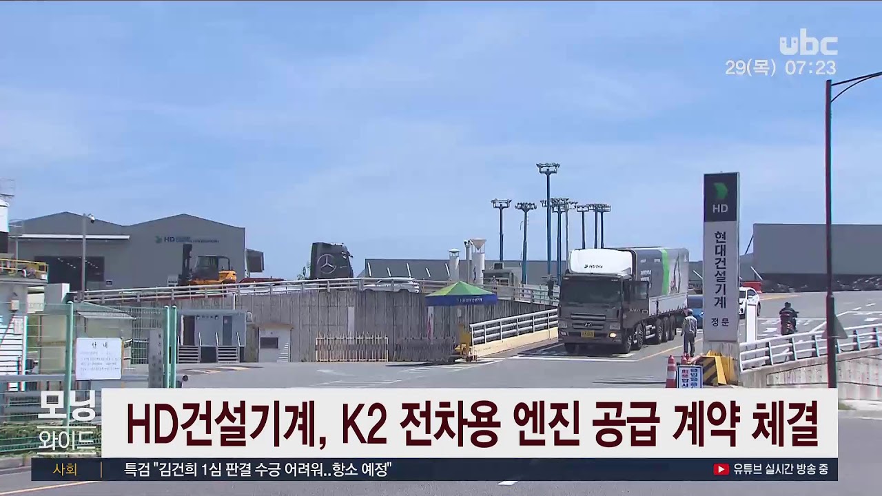 ubc 모닝와이드 2026년 1월 29일(목)