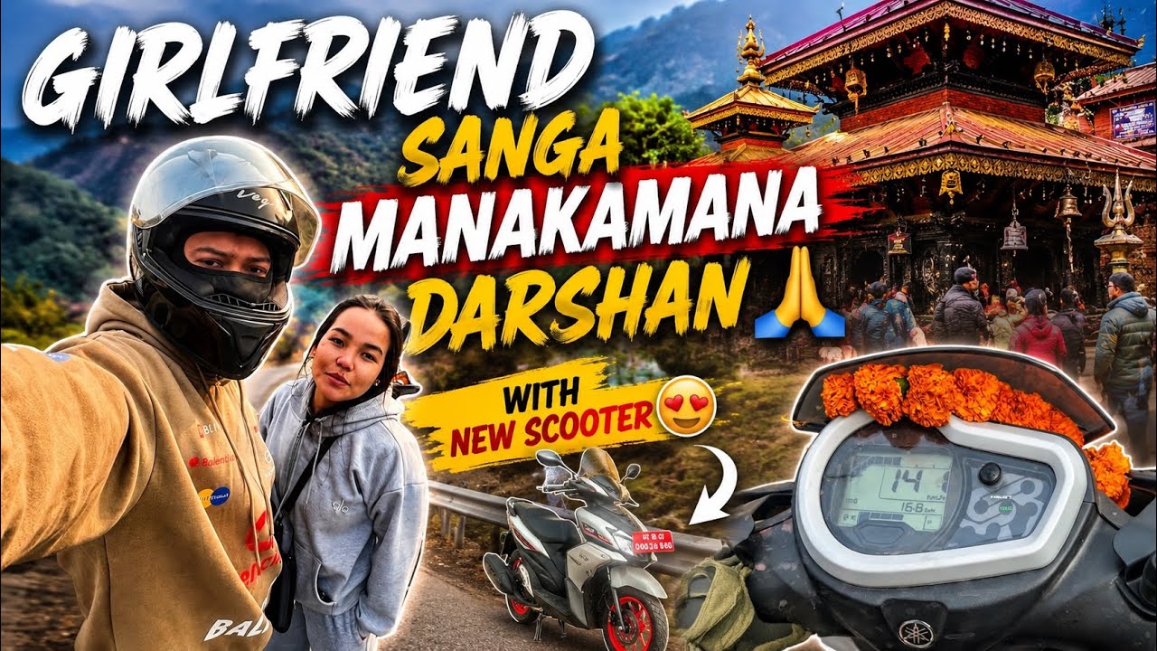 Girlfriend Sanga Manakamana Darshan / With New Scooter  @arunofficial-k 