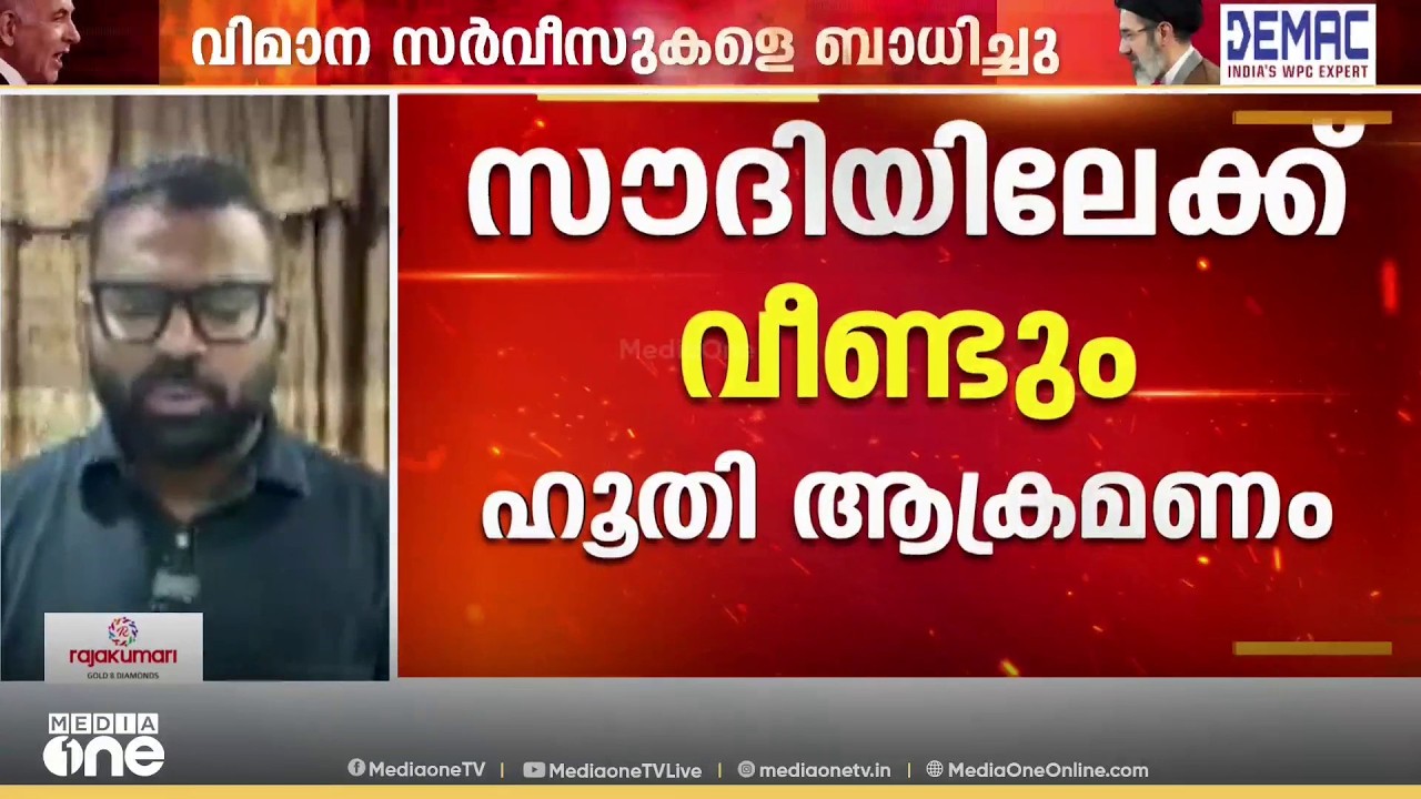 സൗദിയിലേക്ക് വീണ്ടും ഹൂതി ആക്രമണം; റിയാദിലും ഖമീസ് മുഷെെത്തിലും മിസെെൽ ആക്രമണം