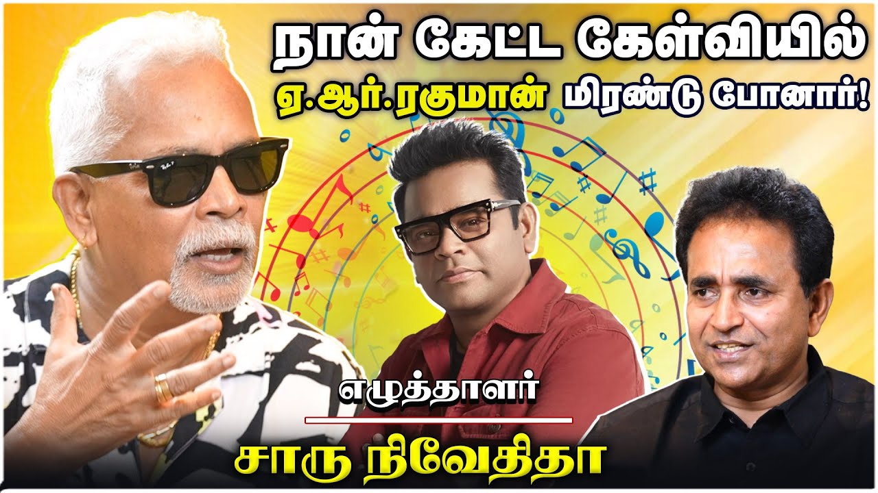 நான் கேட்ட கேள்வியில் ஏ.ஆர்.ரகுமான் மிரண்டு போனார்! | Charu Nivedita | Chat with Chen|Andhimazhai TV