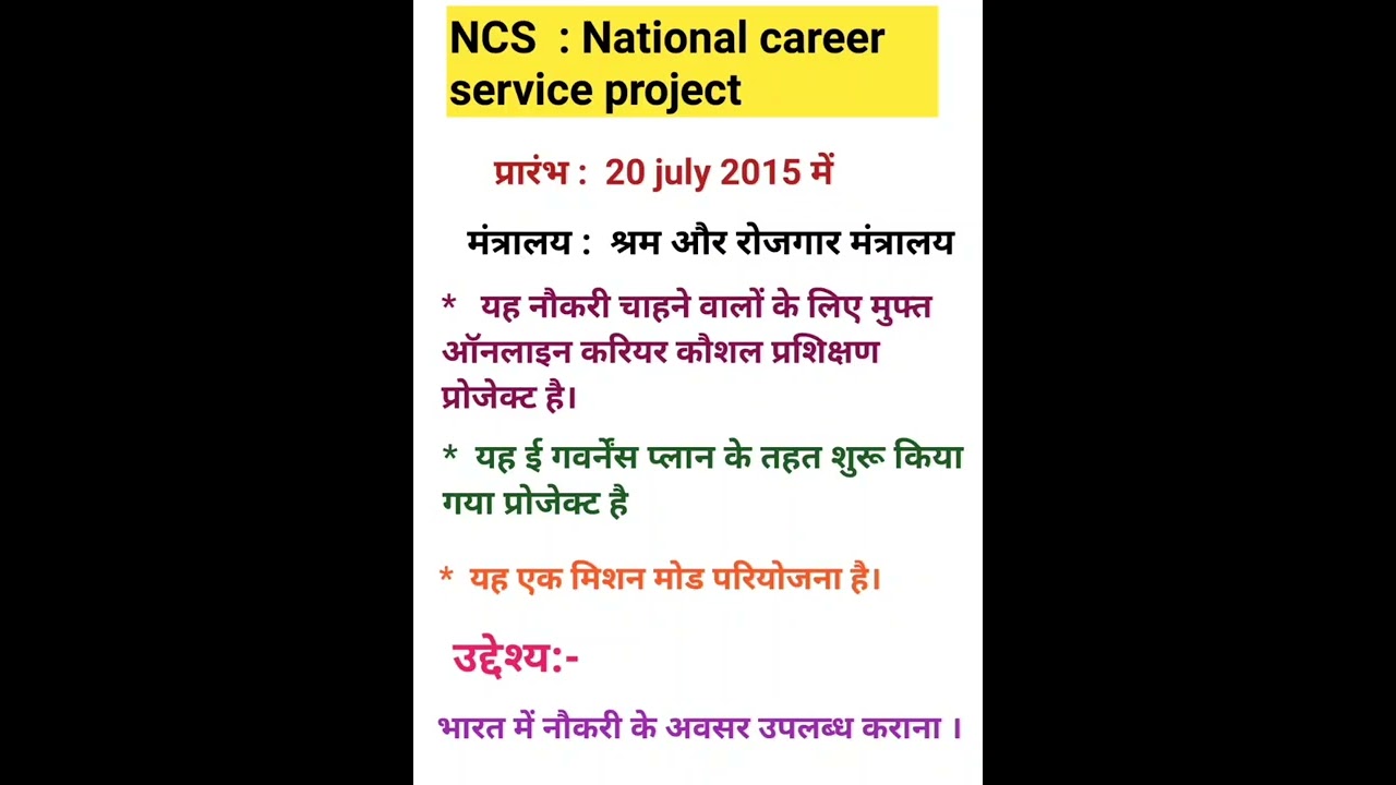 National Career Service Project