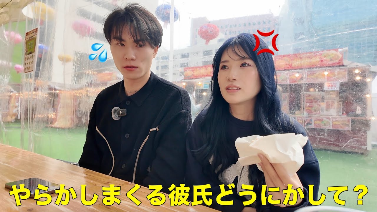 つるくんの過去がやばすぎて別れかけた