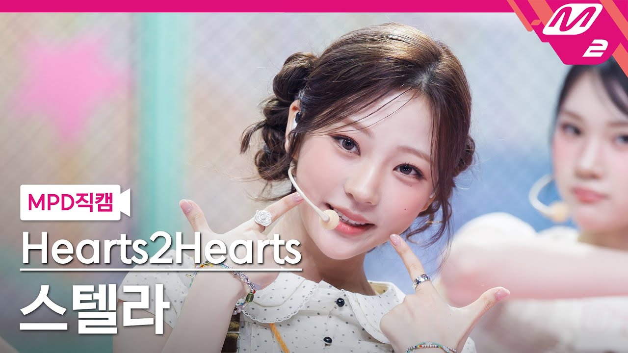 [MPD직캠] 하츠투하츠 스텔라 직캠 4K 'Pretty Please' (Hearts2Hearts STELLA FanCam) | @MCOUNTDOWN_2025.10.2