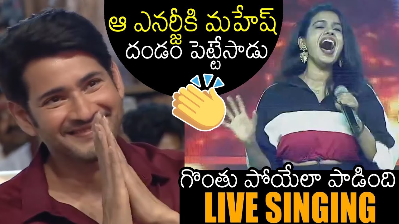 Sravana Bhargavi Live Performance at Sarkaru Vaari Paata Ma Ma Mass Celebrations Kurnool | WP