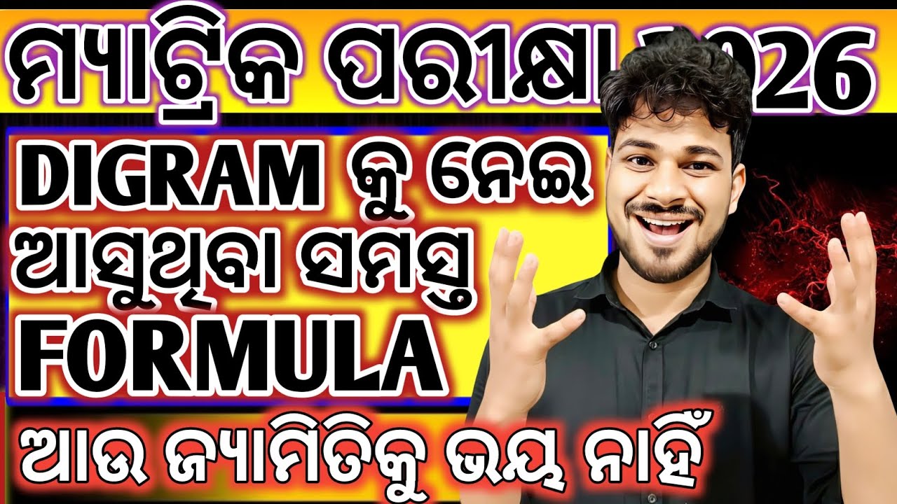 matric board exam Math Question ||  Geometry Digram Based Question ||  Geometry Deduction Formula