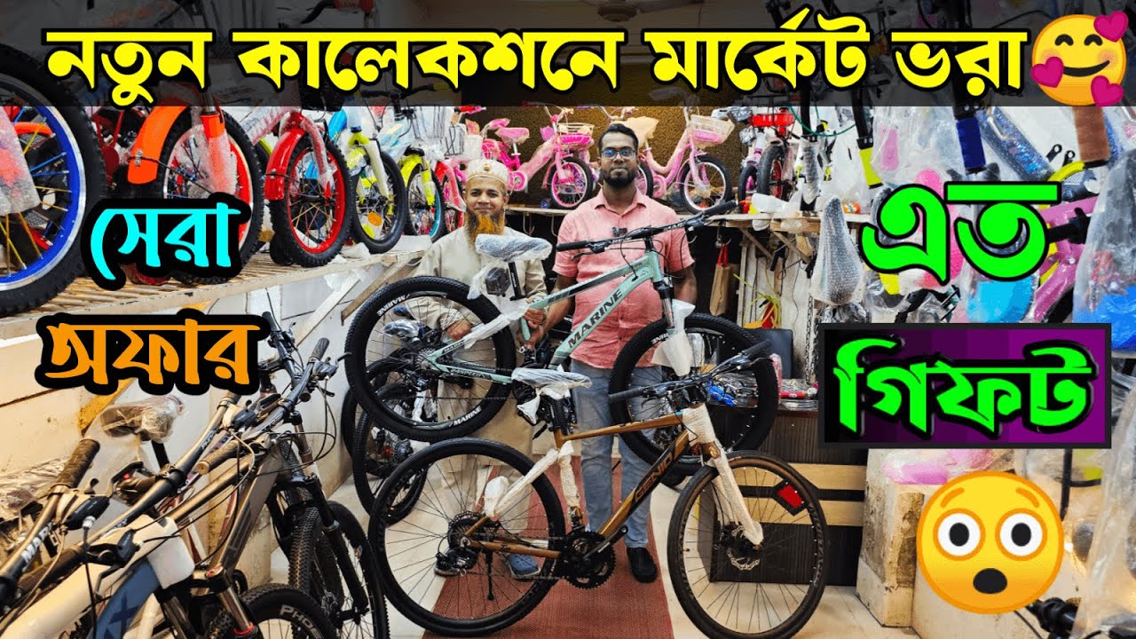 New Cycle Price In Bangladesh 2025🚴New bicycle Price in bd💥Rockrider,veloce,uplayed,phoenix,Core