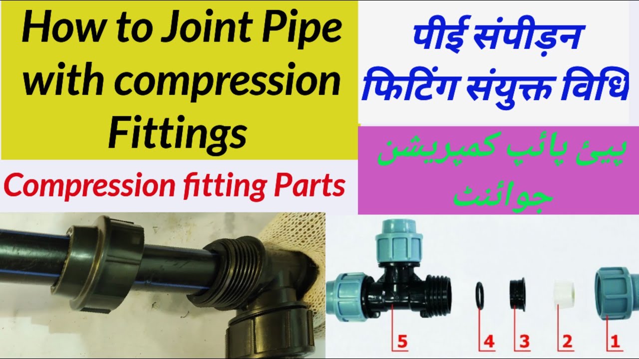 PE Compression Fitting, HDPE Fitting, How to joint PE HDPE Pipe, Basic plumbing, PE fitting parts