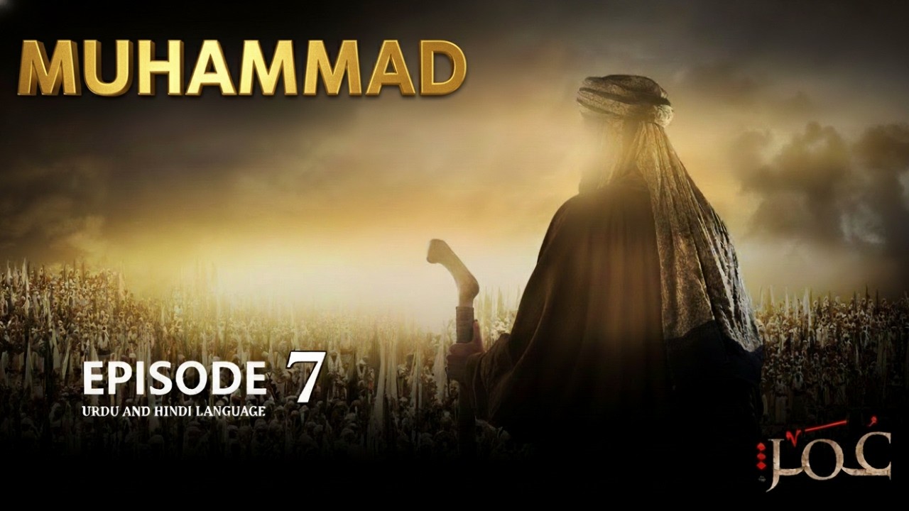 The SHOCKING Story of Hamza and Umar Accepting Islam ⚔️🦁 |  MUHAMMAD Series EP 7 | Seerah