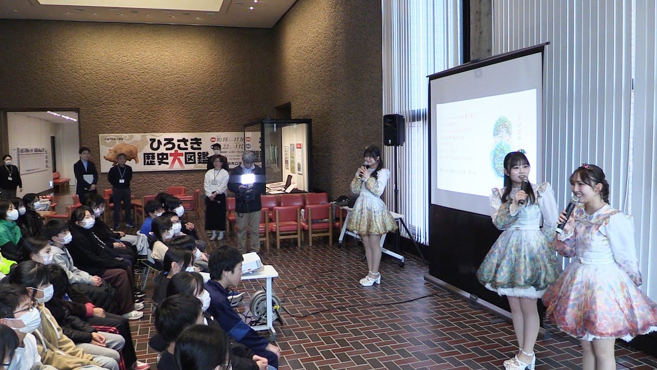 弘前市立博物館では初　りんご娘によるＳＤＧｓ特別授業