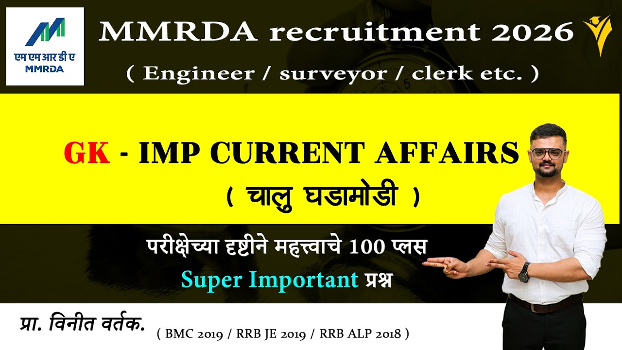 MMRDA Recruitment 2026 imp current affairs lecture | MMRDA Bharti 2026