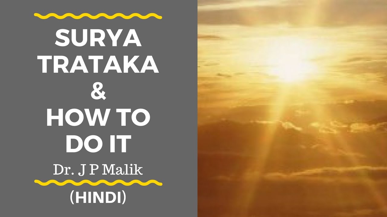 Surya Trataka and How to Do it ? (Hindi)