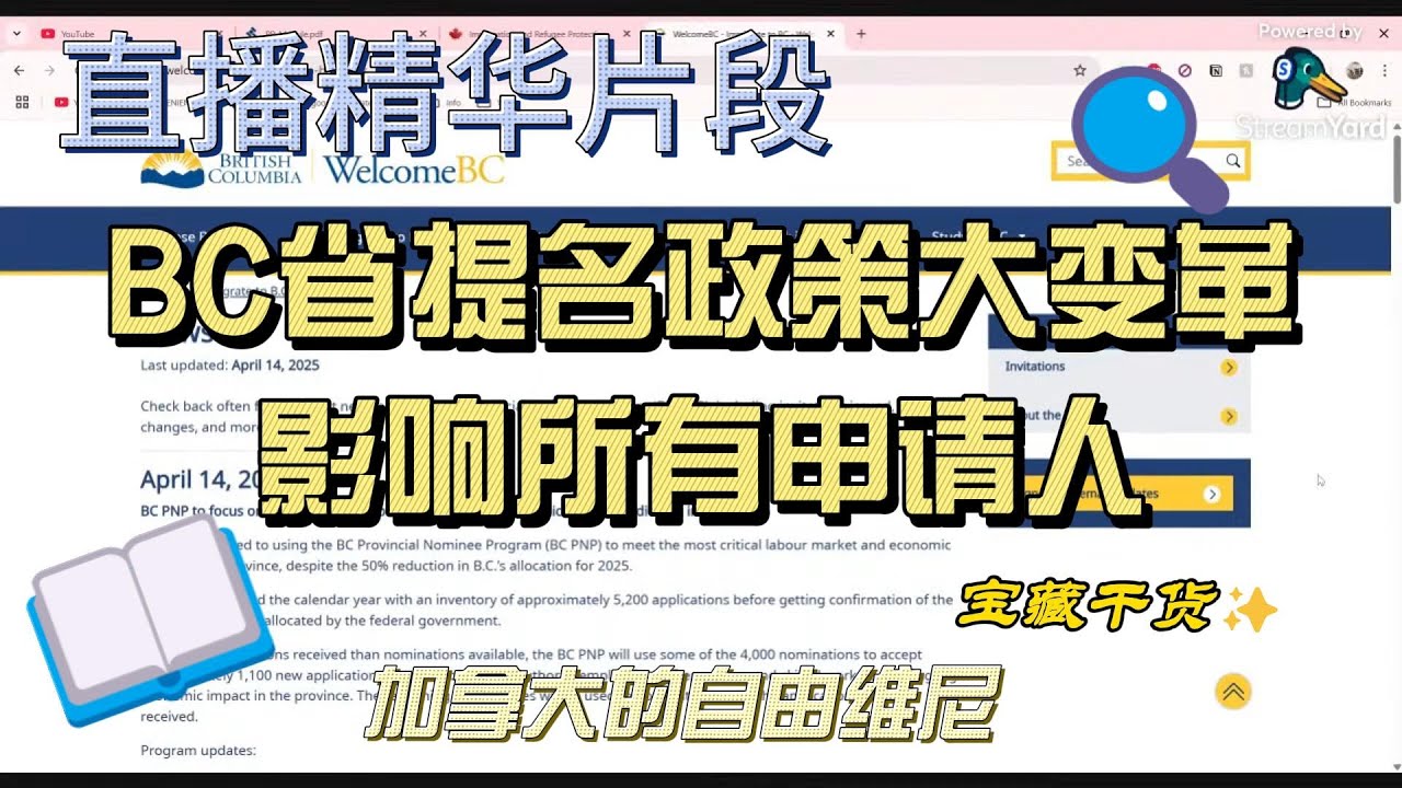 2025 BC省提名新规全面解读 - 申请人必须知道的变化 | 还有什么样的申请人可以满足要求？