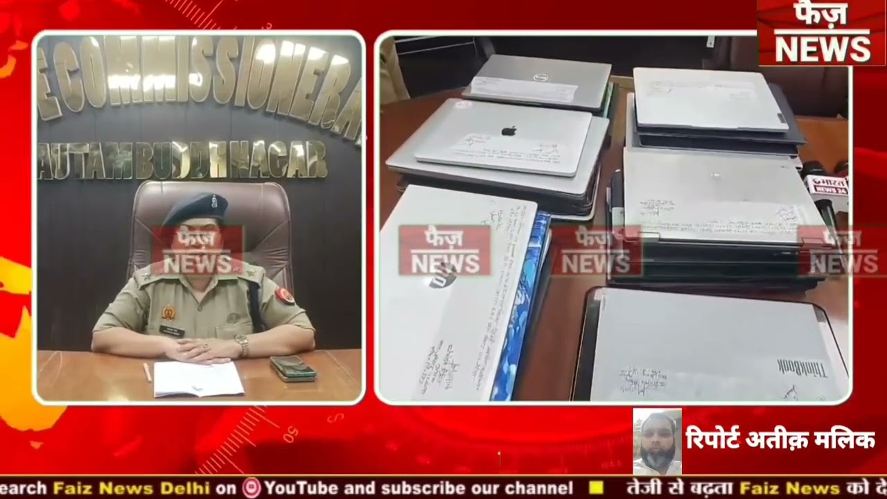 Sector 113 Noida police busted a laptop theft gang and arrested 03 thieves.