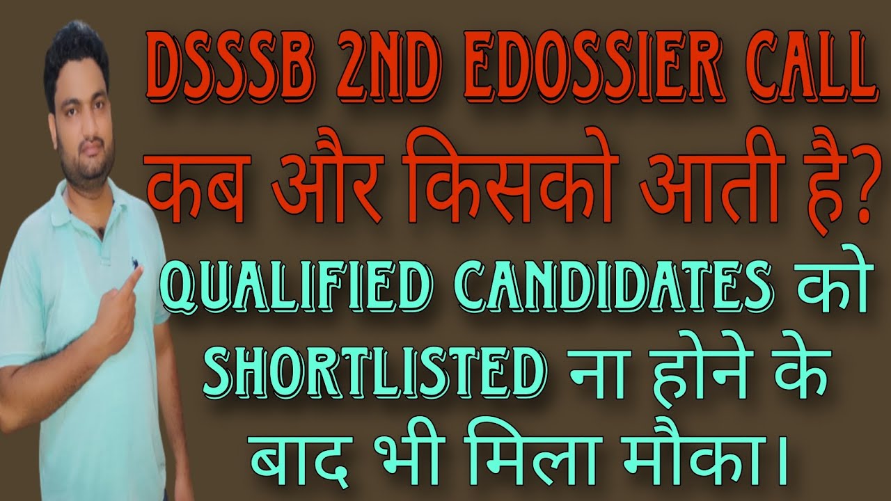 #Dsssb में #Shortlisted नही लेकिन आया #Edossier Call| Same Post पर दूसरा Edossier Call 14/20|#Zakir|