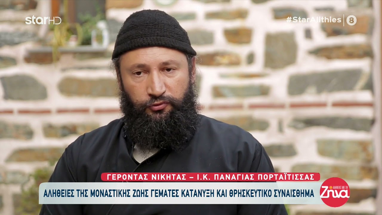 Στα ιερά κελιά του Αγίου Ορους: Το κάλεσμα του Θεού...