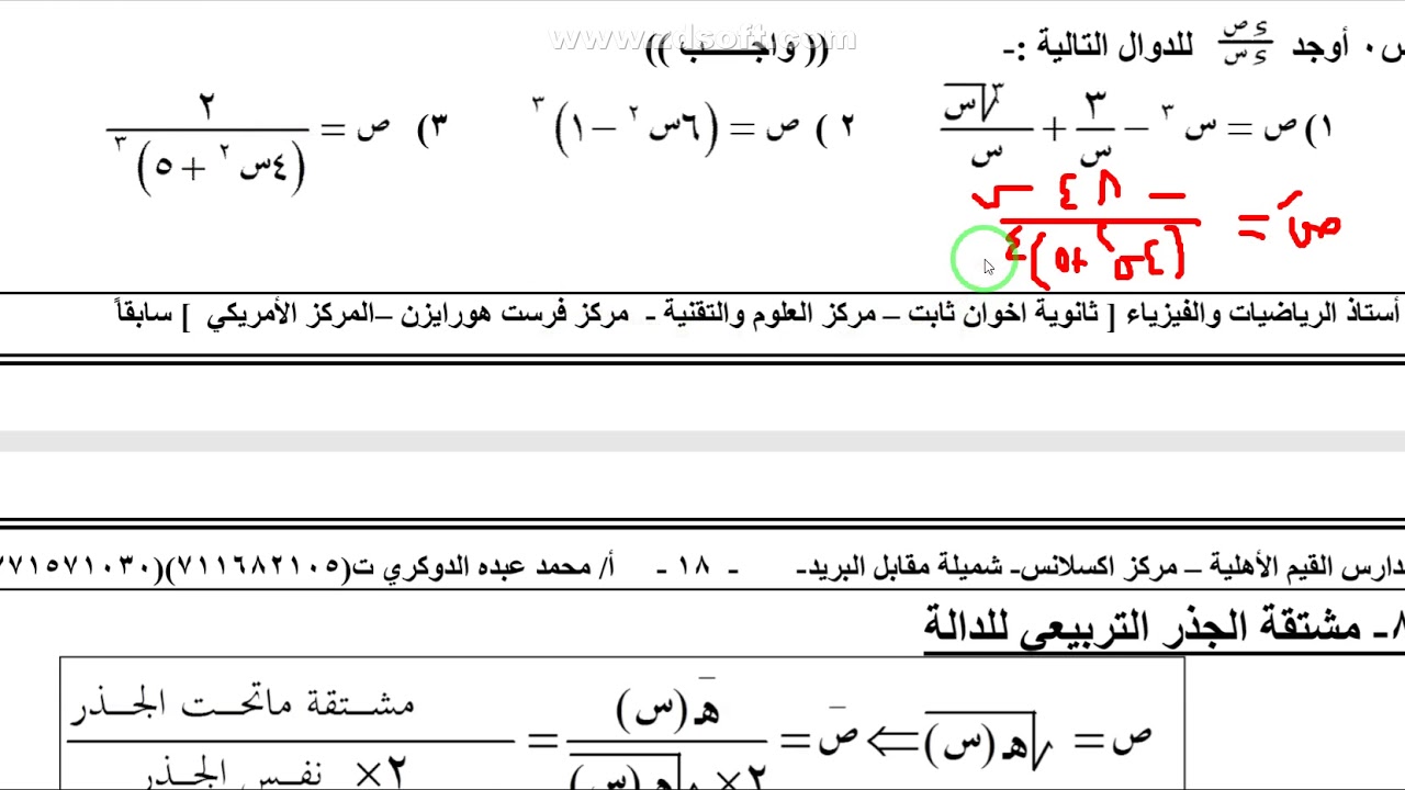 قواعد الاشتقاق     2