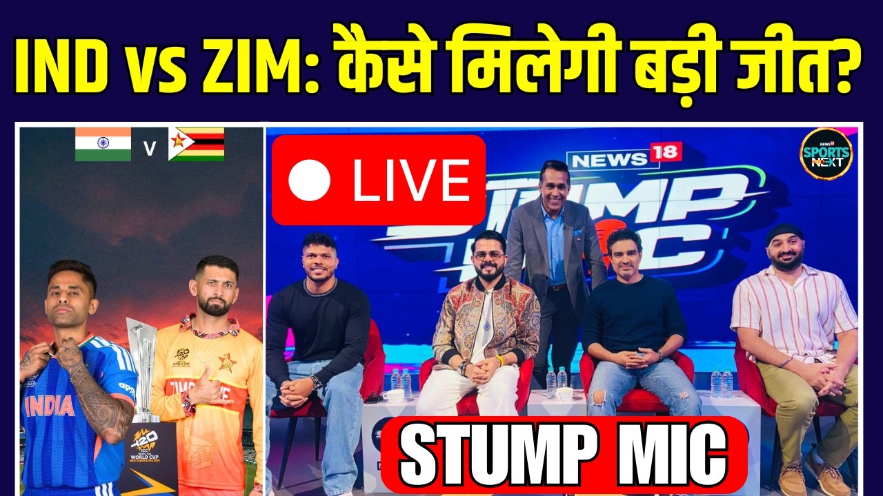 Live IND vs ZIM: Semi-Final Berth के लिए Team India को चाहिए बड़ी जीत! | Stump Mic | SportsNext