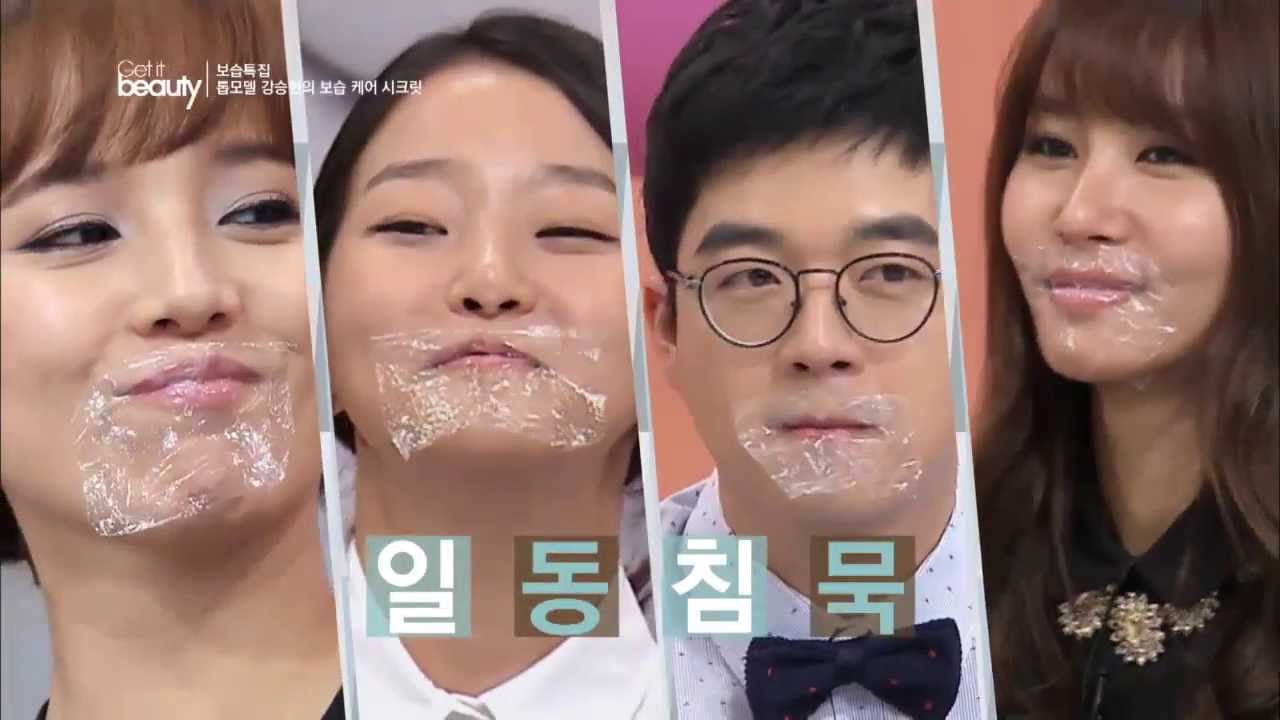 겟잇뷰티 2013 - Ep.30 : Ⅲ. 강승현의 보습 립 케어