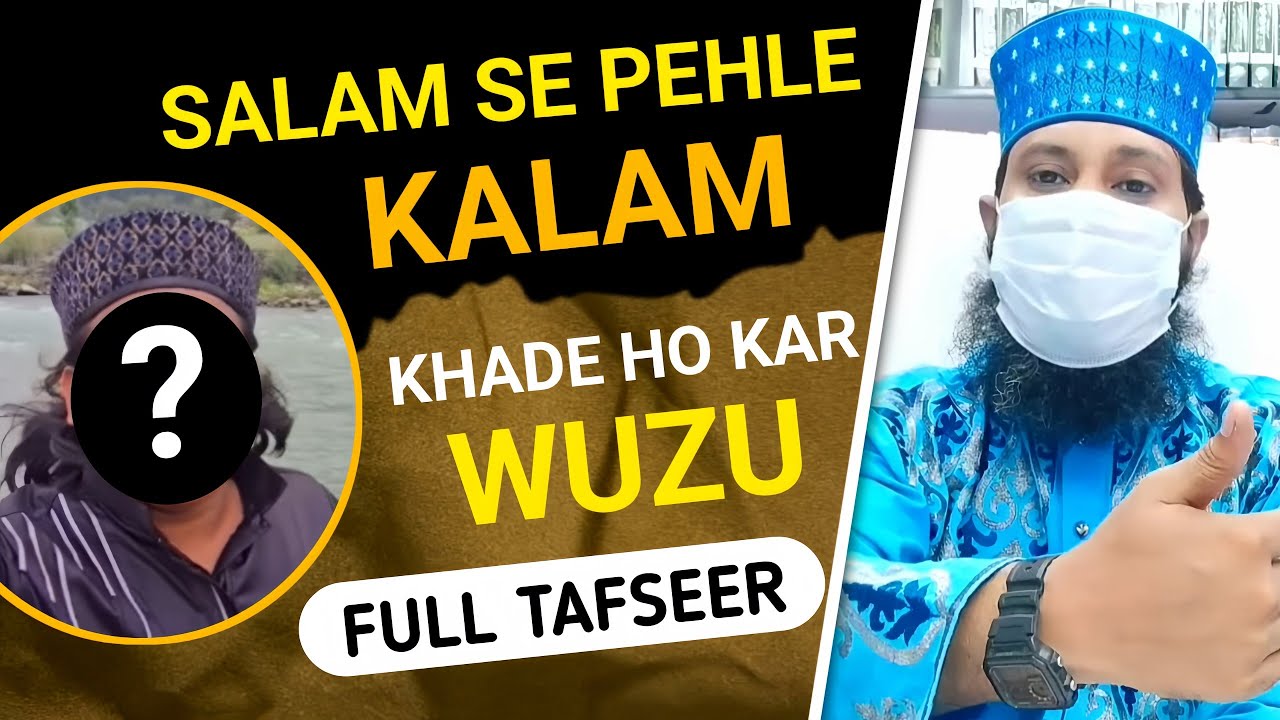 Beth kar wuzu karna or kalam Se Pehle Salam sunnat | makrooh or mustahab ki tafseel #muzaffarruhani