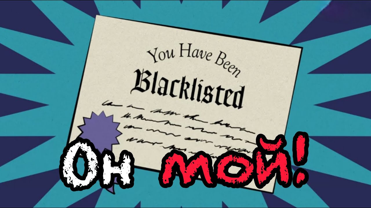 Blacklisted уже у меня в Freddy Fazbear's Pizzeria Simulator