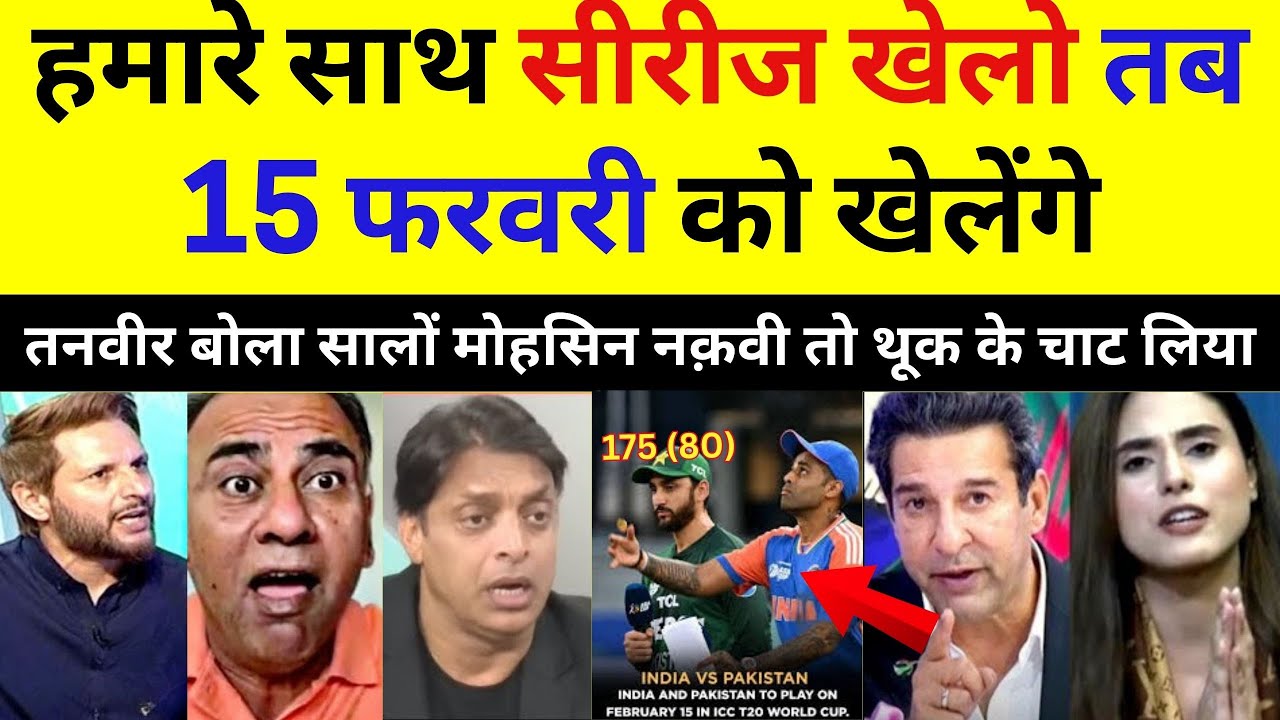 Tanveer Ahmed Crying Pakistan Ready To Play Against India On February 15th | Ind Vs Pak | Pak Reacts