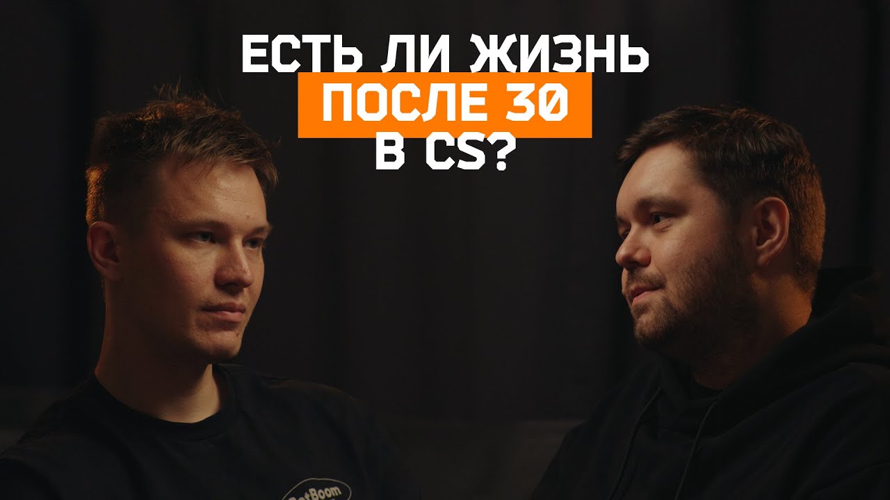 Есть ли жизнь после 30 в CS2? Вадим Polt | INSILIO