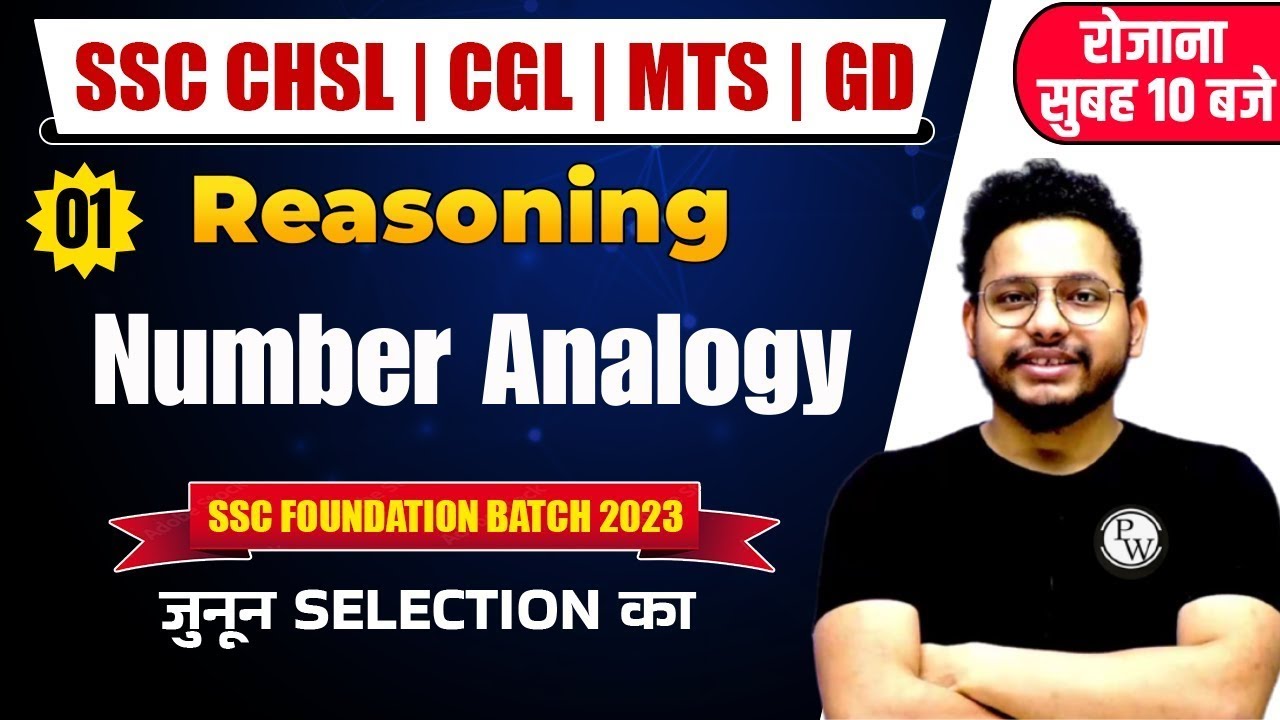 10:00 AM - SSC CGL, CHSL, MTS, GD | Reasoning Foundation Batch - 01| By Lalit sir | Number Analogy