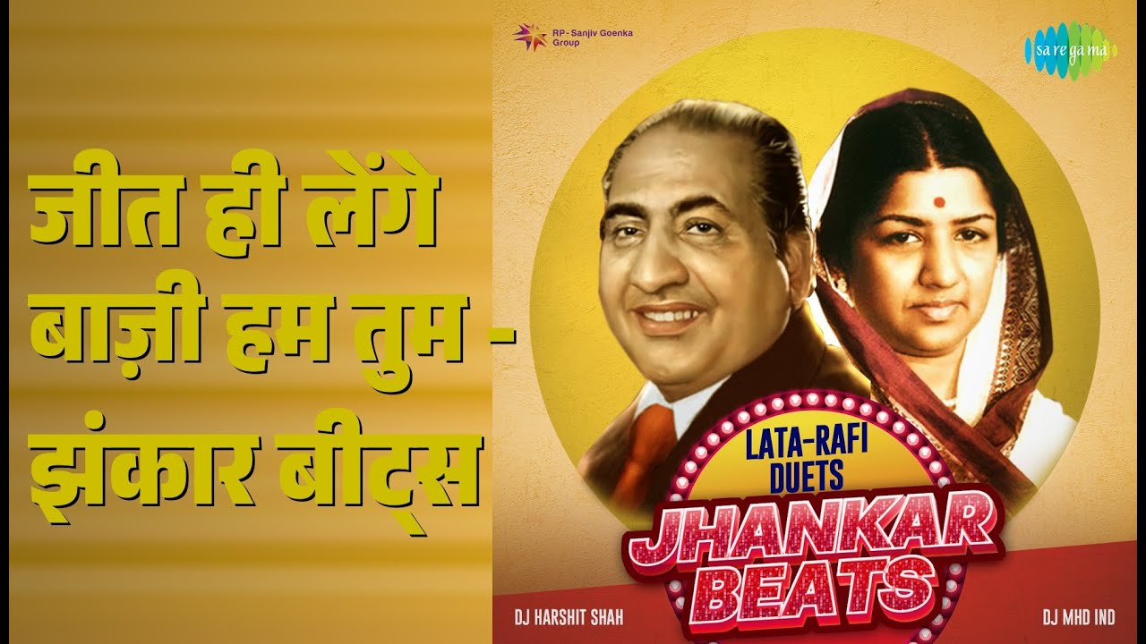 जीत ही लेंगे बाज़ी हम तुम - झंकार बीट्स | Lata-Rafi Duets - Jhankar Beats