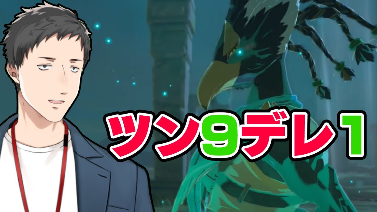 【ゼルダの伝説 ブレス オブ ザ ワイルド #23】がんばれリンク…おまえがナンバーワンだ!!リーバルの想いを受け継ぐトルネード編【にじさんじ/社築】