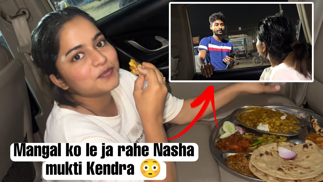 Mangal ko le ja rahe Nasha mukti Kendra | Humne bahar khaya khana 😋