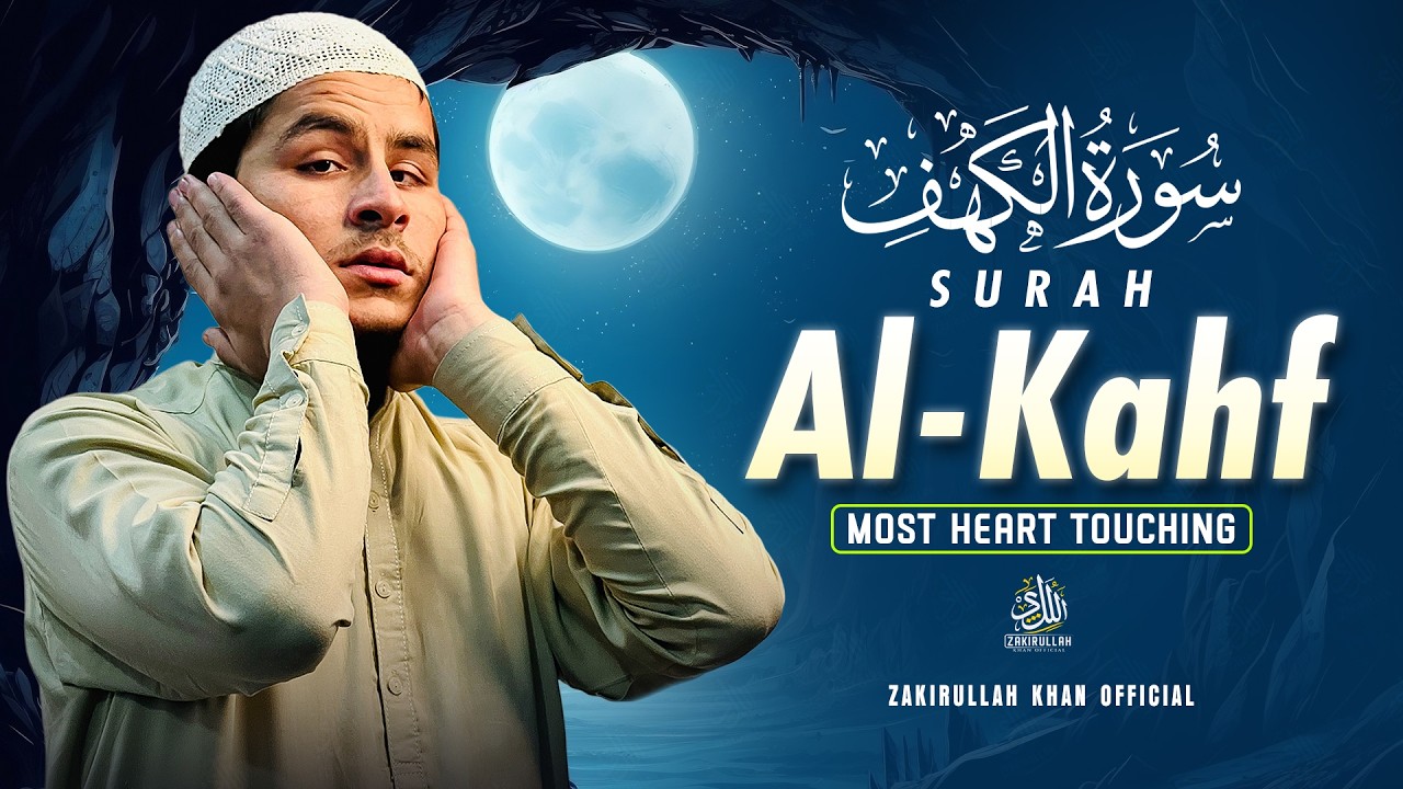 Surah Al-Kahf سورة الكهف | Soul-Calming Friday Recitation in a Beautiful Voice #surahkahf
