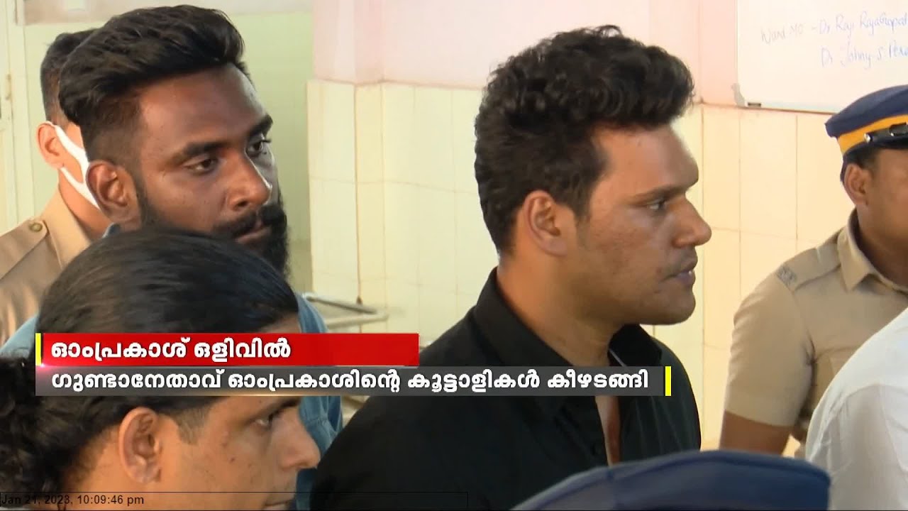 പാറ്റൂര്‍ ആക്രമണകേസില്‍ കുപ്രസിദ്ധ ഗുണ്ടനേതാവ് ഓംപ്രകാശിന്റെ കൂട്ടാളികള്‍ കീഴടങ്ങി|Police Diary