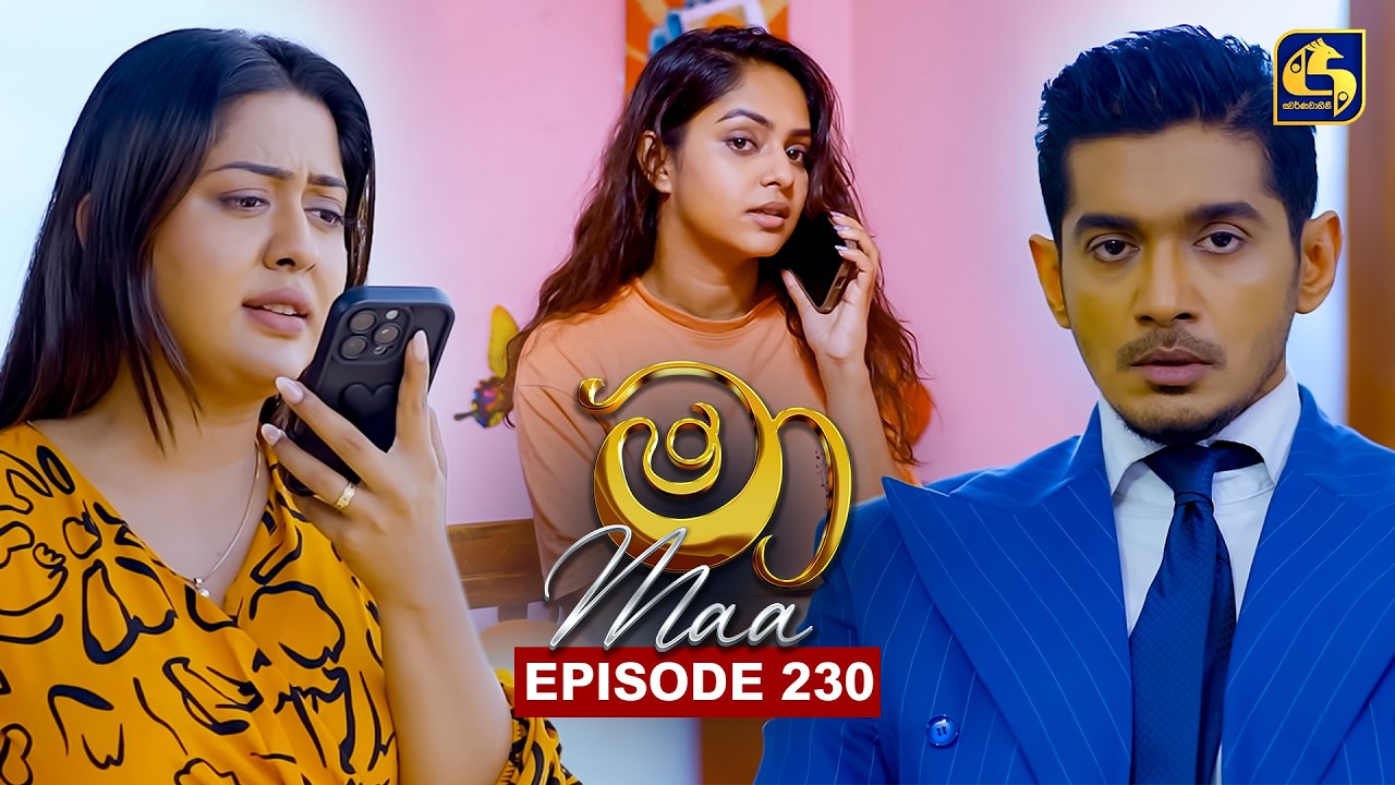 Maa (මා) | Episode 230 | 18th March 2026 | Swarnavahini