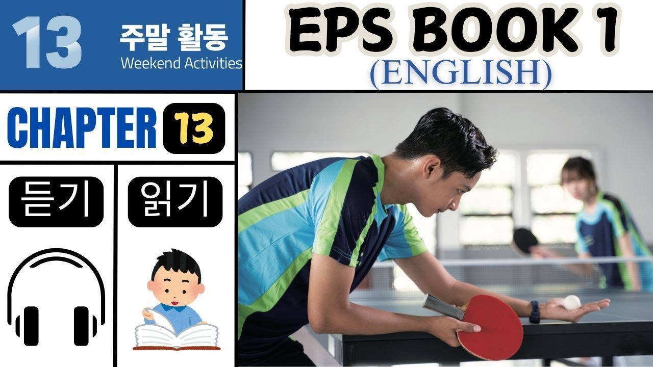 EPS TOPIK Book 1 Chapter 13 읽기 듣기 in English | EPS TOPIK KOREA #englishkorean